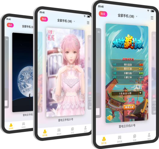 小滴云手機五一積分限時免費兌換圖片_4